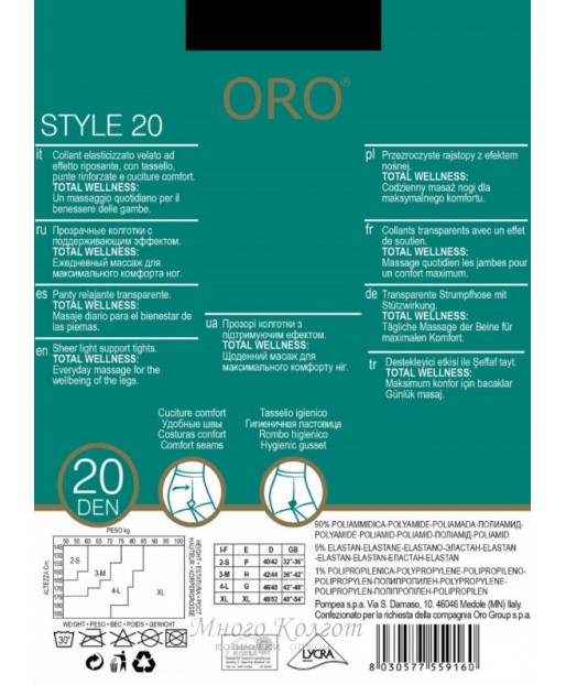 Колготки оптом ORO Style 20